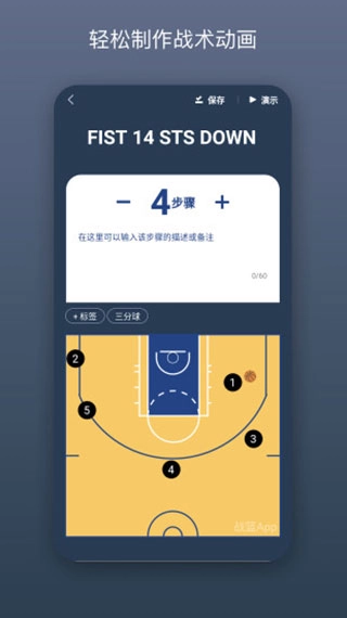 战篮免费版图2