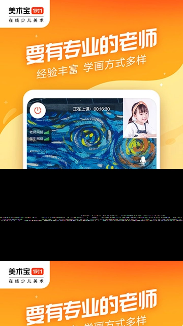 美术宝1对1教师版3