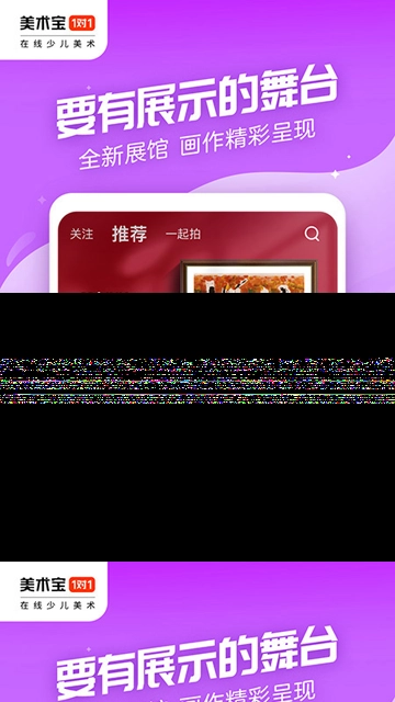 美术宝1对1教师版2