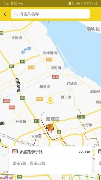 嘉定公交实时查询截图2