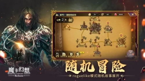 魔卡幻想小米客户端图4