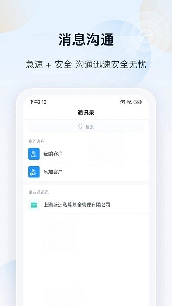 瑞云oa软件截图2