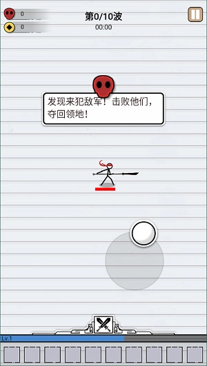 纸上谈兵游戏正版图1