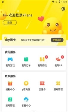 小y游戏盒无广告版图2