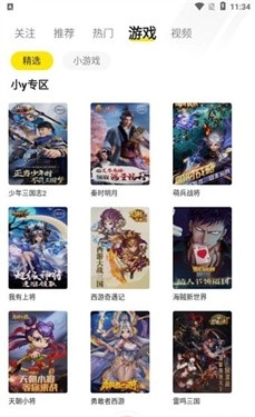 小y游戏盒无广告版图3