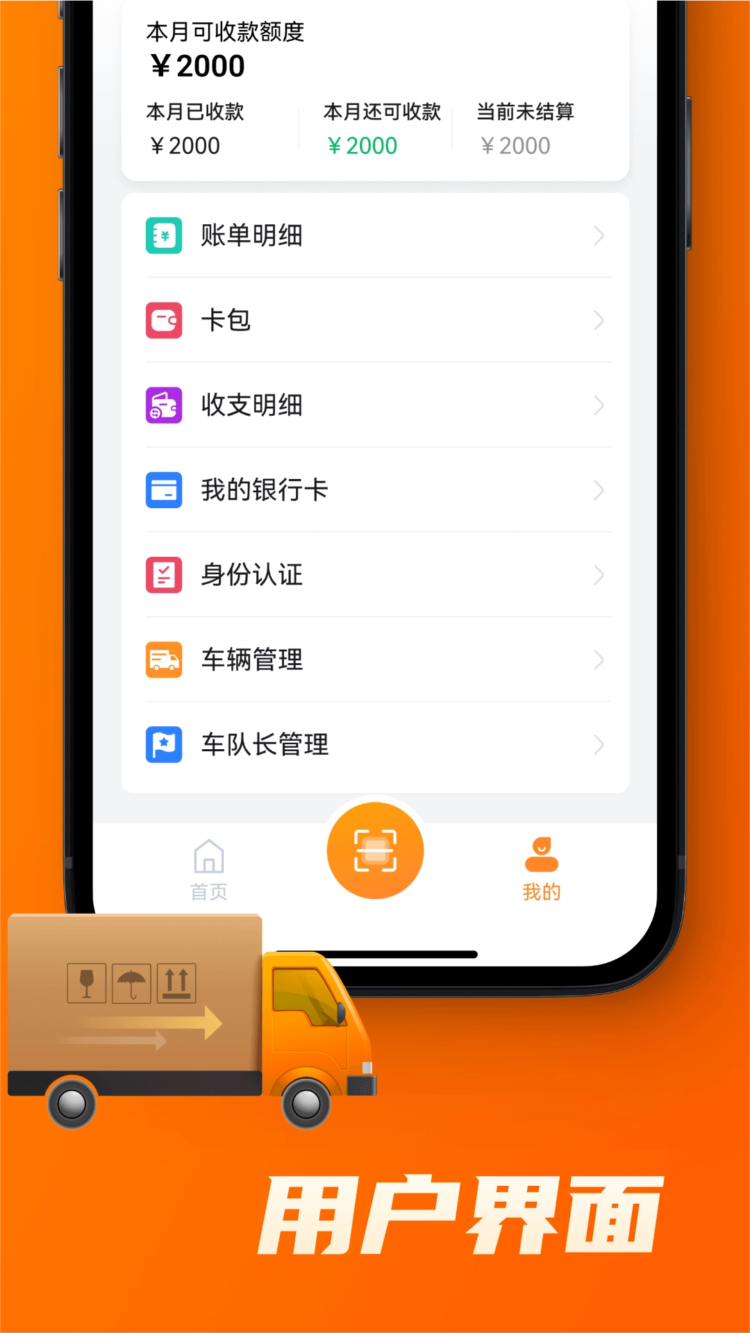 中宝智运司机图2