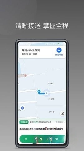 lbcx出行司机端2