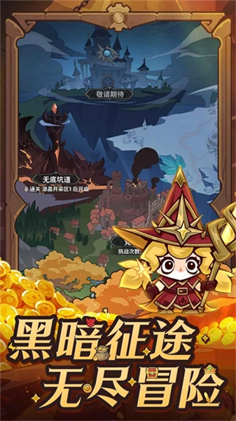 探险家联盟游戏(1)