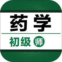 初级药师百分题库最新版