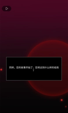 灵魂收购2游戏汉化版图3