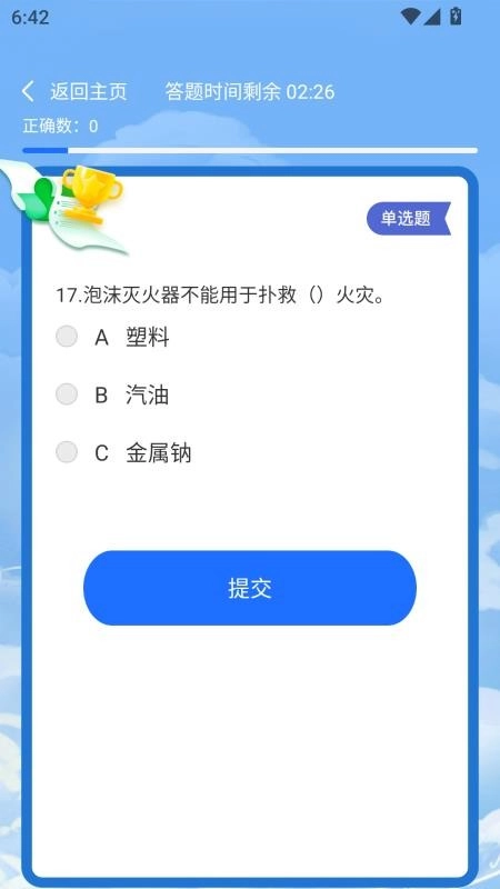 专技在线课堂免费版