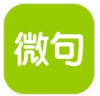 微句安卓版