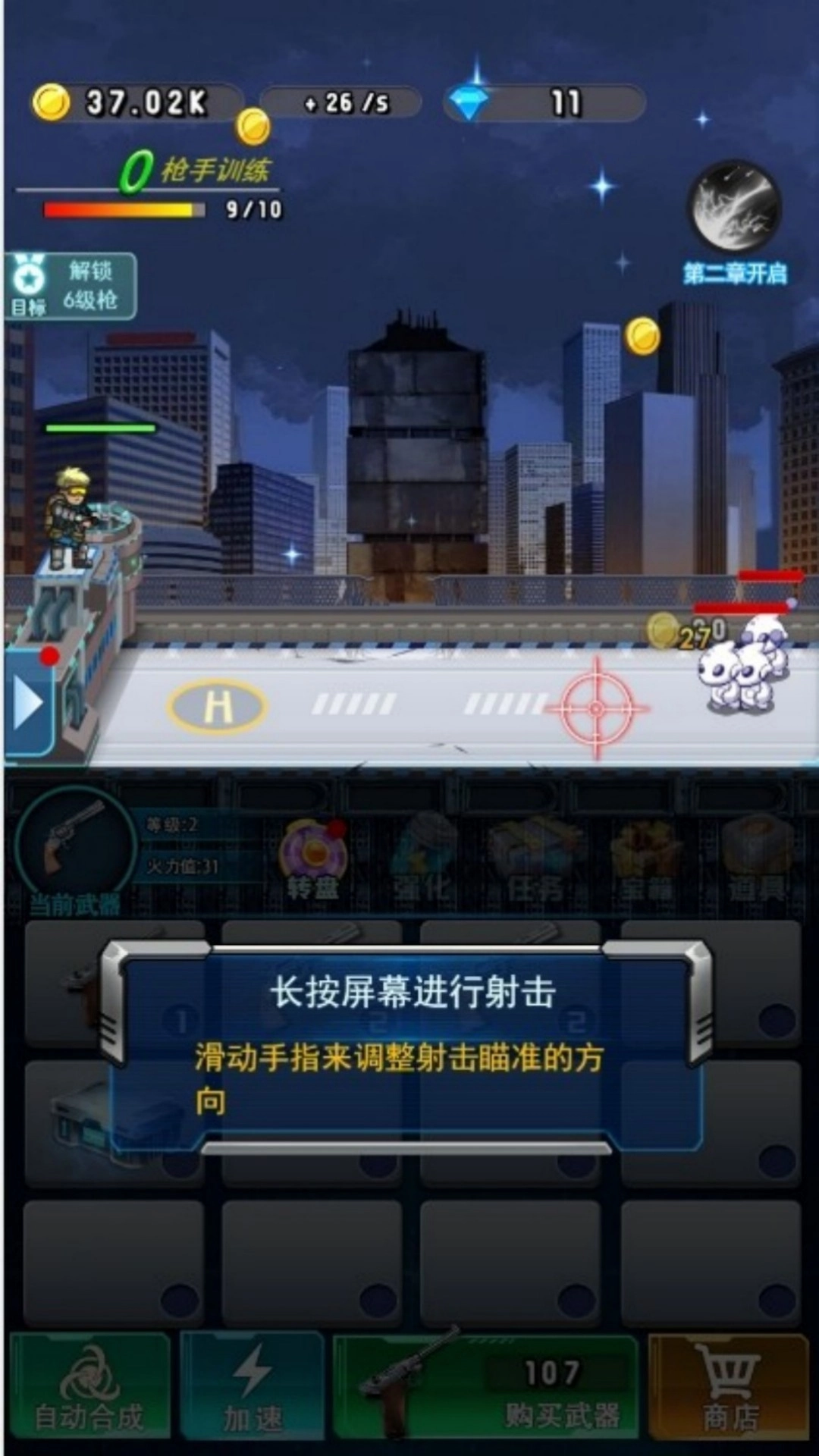 活力凶猛战僵尸