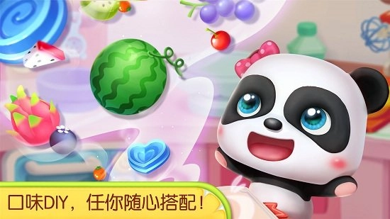奇妙蛋糕店宝宝巴士最新(littlepanda)3