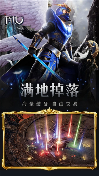 魔光奇迹2