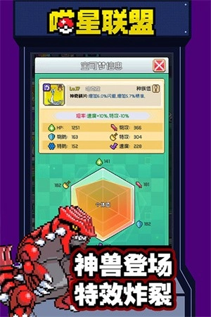 喵星联盟菜单版1