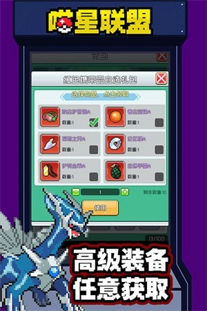 喵星联盟菜单版4