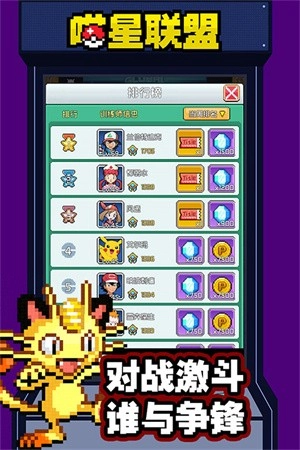 喵星联盟菜单版3