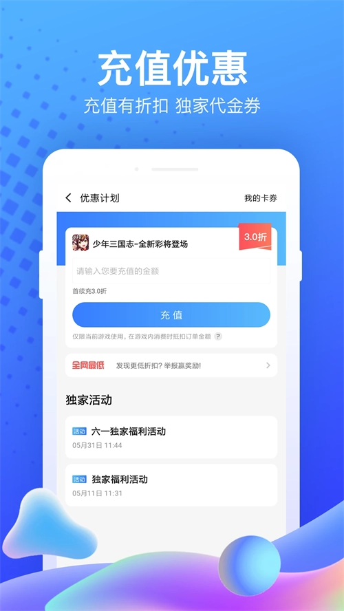 果盘游戏免费版图1