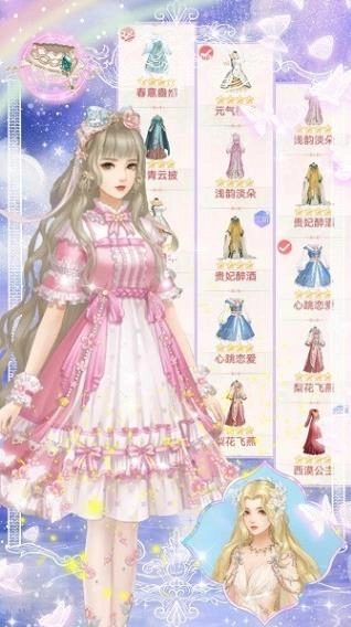 暖暖公主爱换装(2)