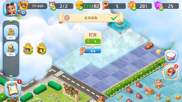 合并完美城市(5)