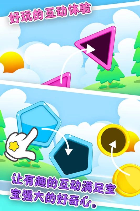 宝宝学认知-图1