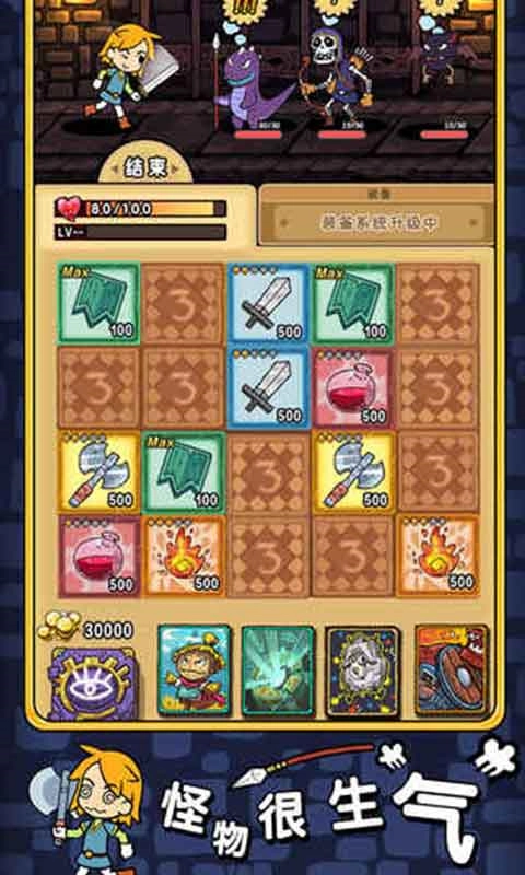 勇者地牢汉化版