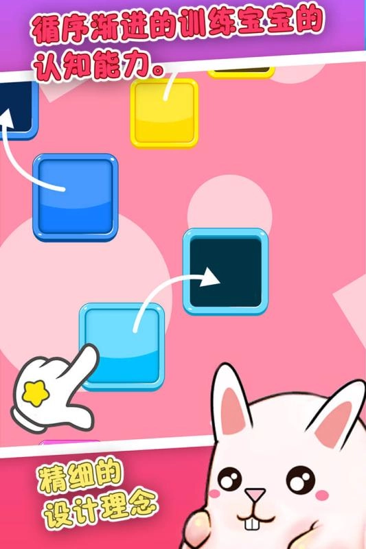 宝宝学认知-图2