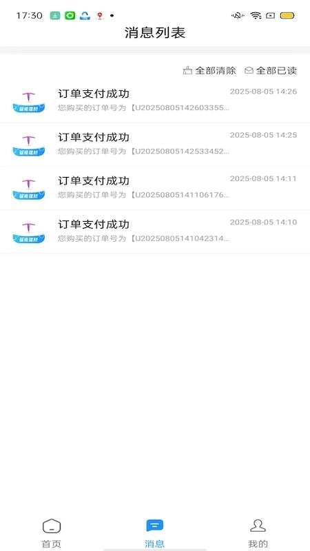 淘来顺最新版图3