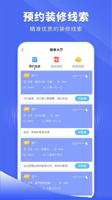 AI装修设计手机版截图0