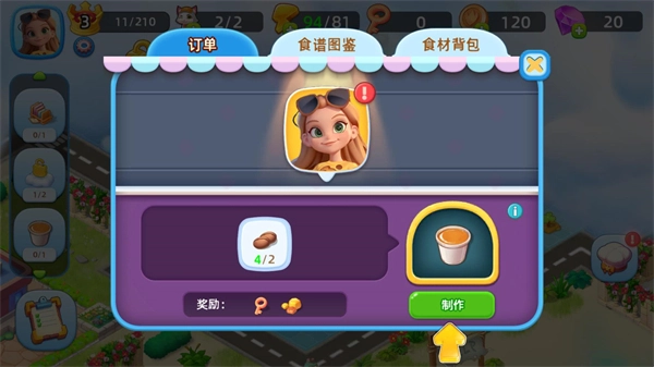 合并完美城市(3)