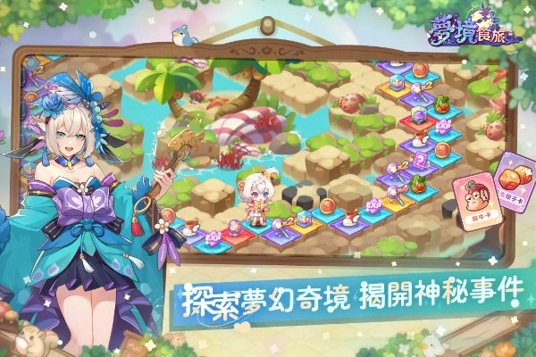 梦境食旅(红包版(3)