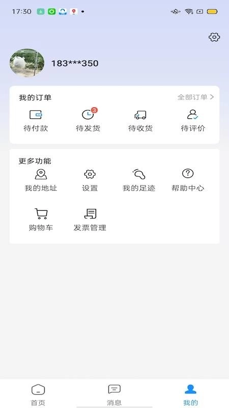 淘来顺最新版图2