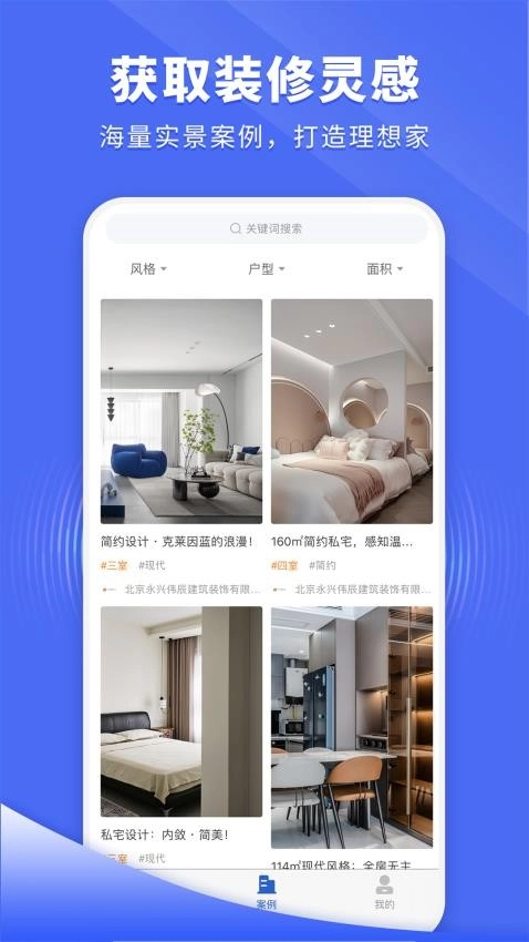 AI装修设计手机版截图2