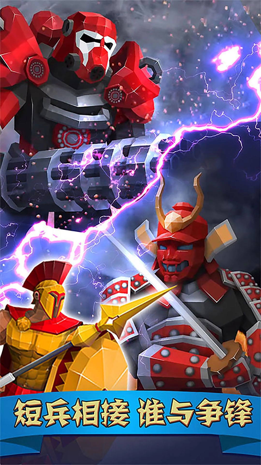 超级王者联盟(2)