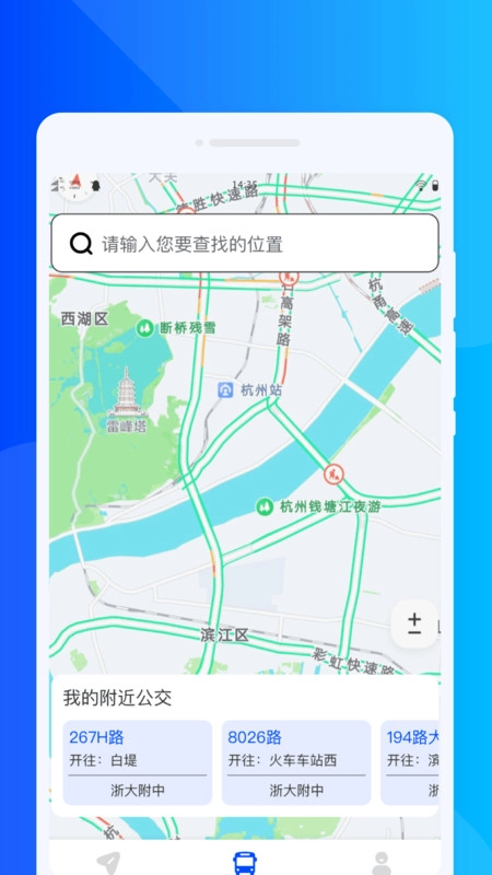 无障碍导航通图1