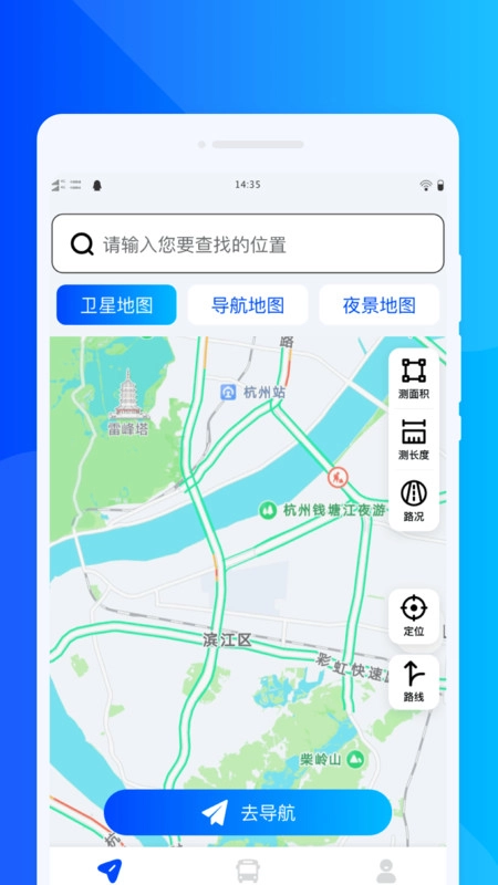 无障碍导航通图4