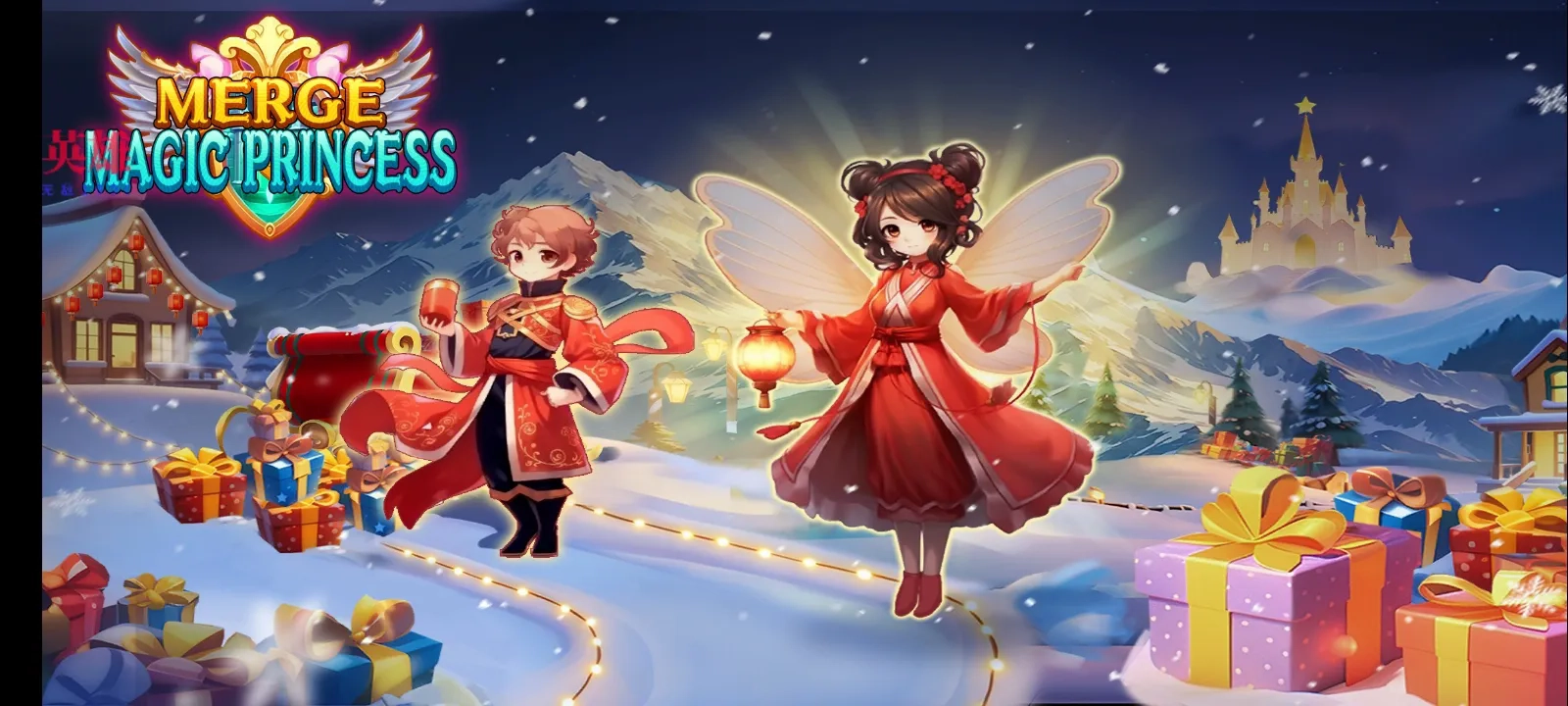 合并魔法公主图4