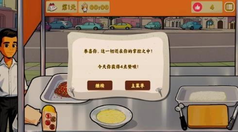 鸡排哥沙威玛传奇图3