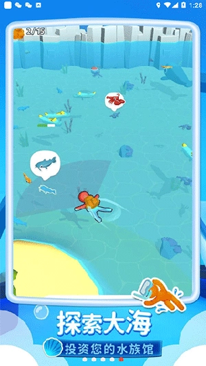 我的水族世界图4