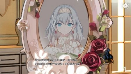 灾厄黑龙与谎言公主游戏图5