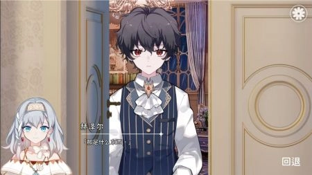 灾厄黑龙与谎言公主游戏图1