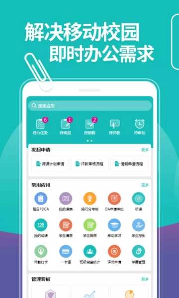 yn智慧校园平台手机端  安卓版