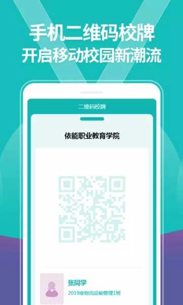 yn智慧校园平台手机端  安卓版