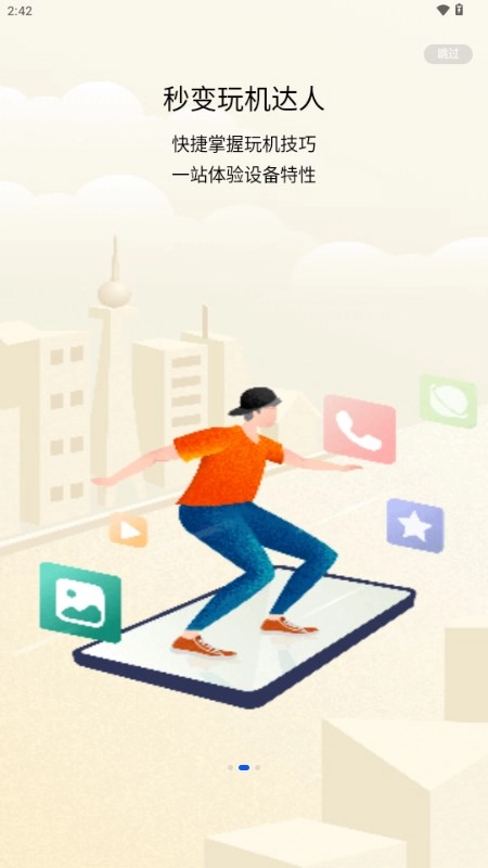 我的华为安装免费  手机版