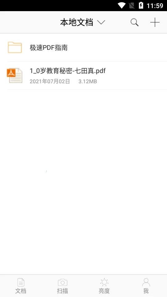 极速pdf阅读器(极速读编转)  手机版