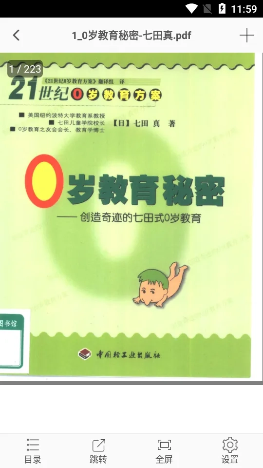 极速pdf阅读器(极速读编转)  手机版