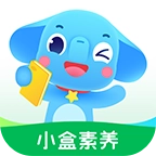 小盒素养免费