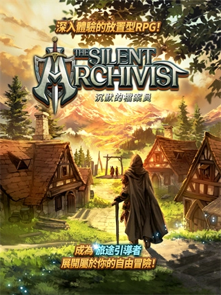 沉默的档案员mod版图3