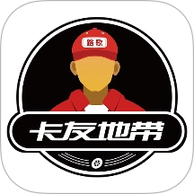 卡友地带最新版